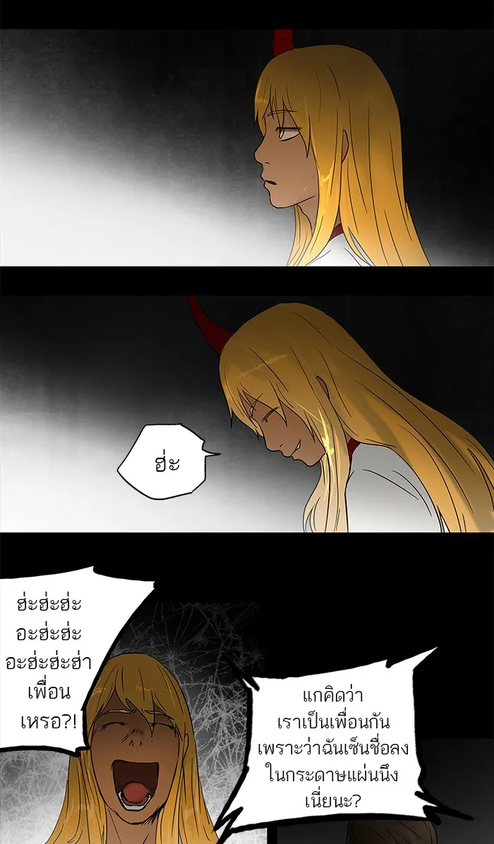 Tower of God ทาวเวอร์ออฟก๊อด หอคอยเทพเจ้า - หน้า 21