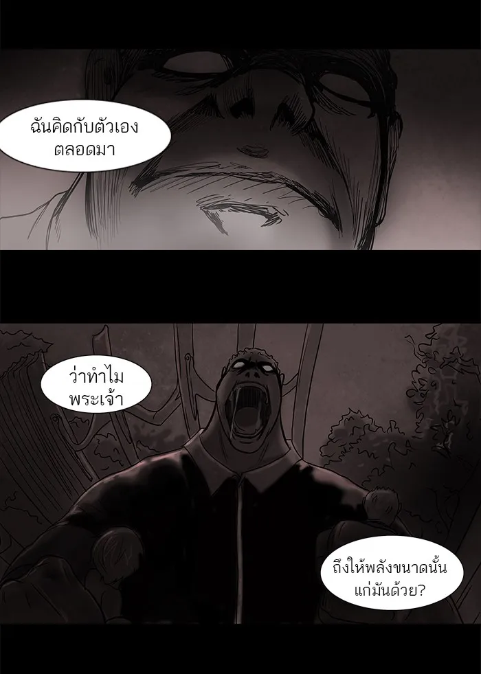 Tower of God ทาวเวอร์ออฟก๊อด หอคอยเทพเจ้า - หน้า 25