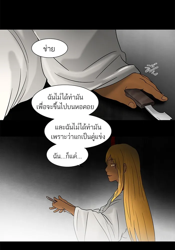 Tower of God ทาวเวอร์ออฟก๊อด หอคอยเทพเจ้า - หน้า 27