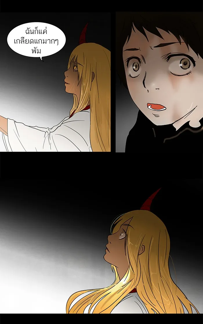 Tower of God ทาวเวอร์ออฟก๊อด หอคอยเทพเจ้า - หน้า 28