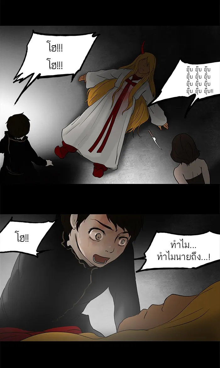 Tower of God ทาวเวอร์ออฟก๊อด หอคอยเทพเจ้า - หน้า 30