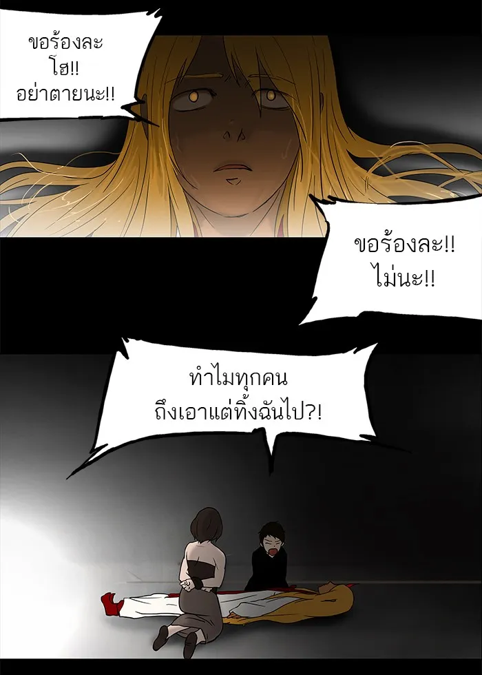 Tower of God ทาวเวอร์ออฟก๊อด หอคอยเทพเจ้า - หน้า 31