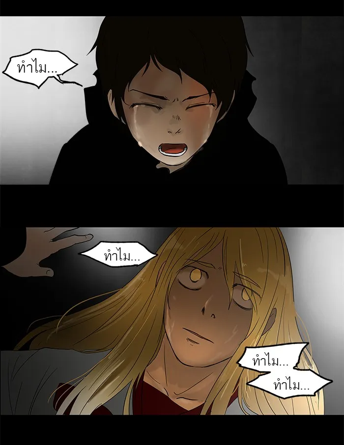 Tower of God ทาวเวอร์ออฟก๊อด หอคอยเทพเจ้า - หน้า 32