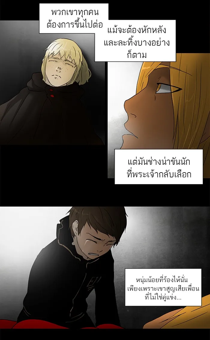 Tower of God ทาวเวอร์ออฟก๊อด หอคอยเทพเจ้า - หน้า 34