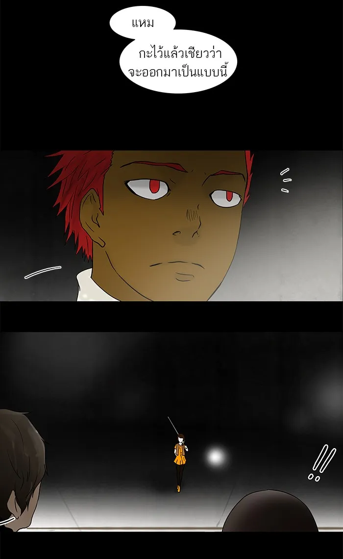 Tower of God ทาวเวอร์ออฟก๊อด หอคอยเทพเจ้า - หน้า 36