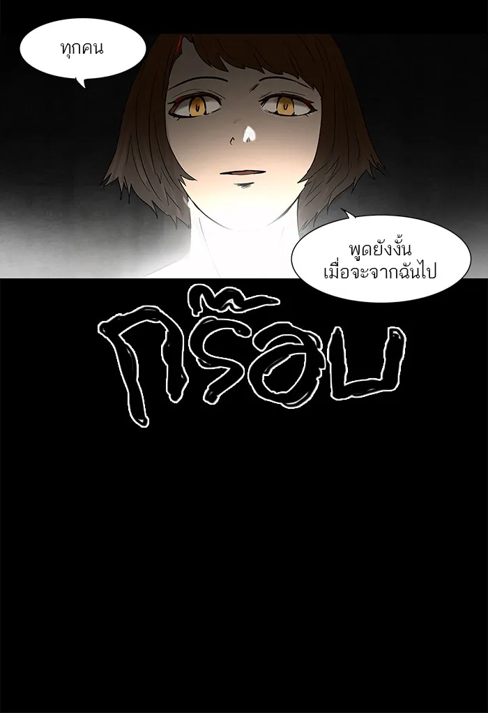 Tower of God ทาวเวอร์ออฟก๊อด หอคอยเทพเจ้า - หน้า 8