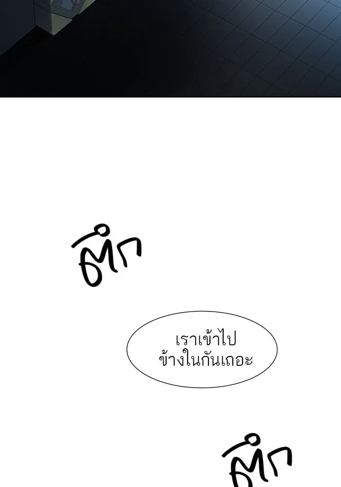 Tower of God ทาวเวอร์ออฟก๊อด หอคอยเทพเจ้า - หน้า 104