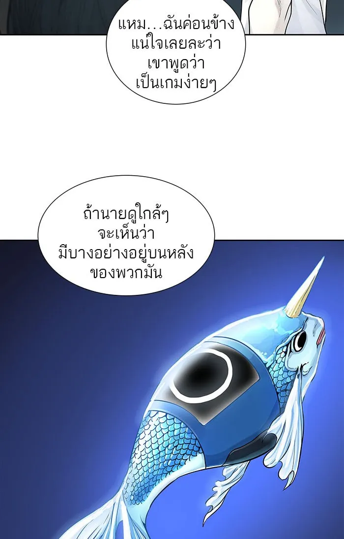 Tower of God ทาวเวอร์ออฟก๊อด หอคอยเทพเจ้า - หน้า 115