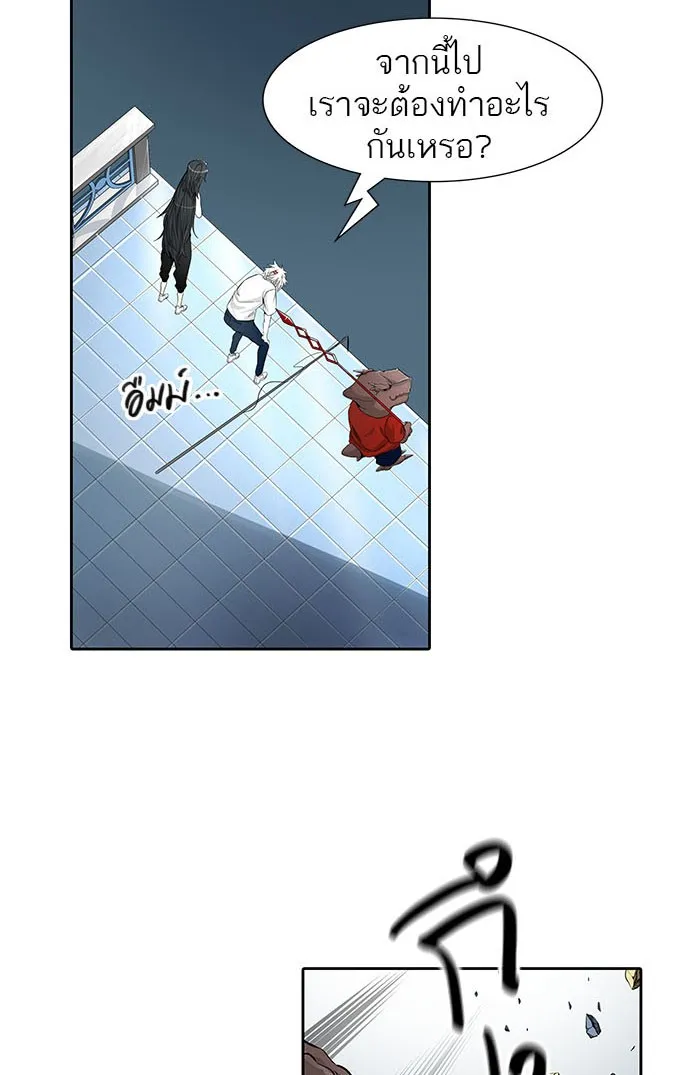 Tower of God ทาวเวอร์ออฟก๊อด หอคอยเทพเจ้า - หน้า 117