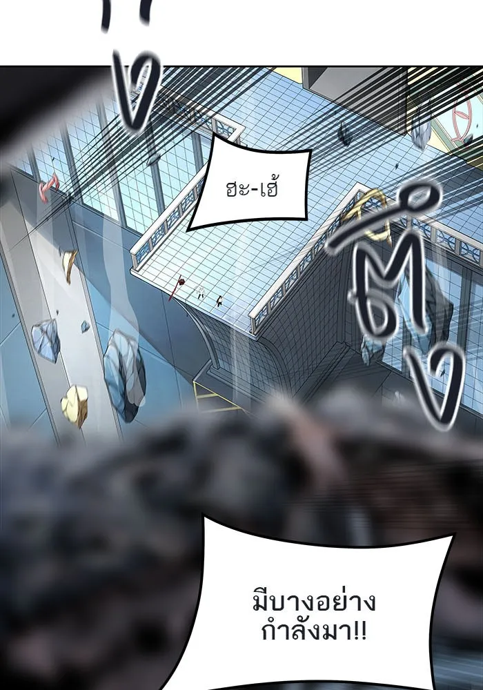 Tower of God ทาวเวอร์ออฟก๊อด หอคอยเทพเจ้า - หน้า 119