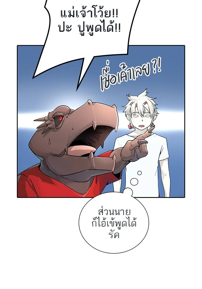 Tower of God ทาวเวอร์ออฟก๊อด หอคอยเทพเจ้า - หน้า 125