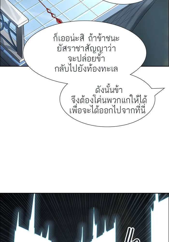 Tower of God ทาวเวอร์ออฟก๊อด หอคอยเทพเจ้า - หน้า 127