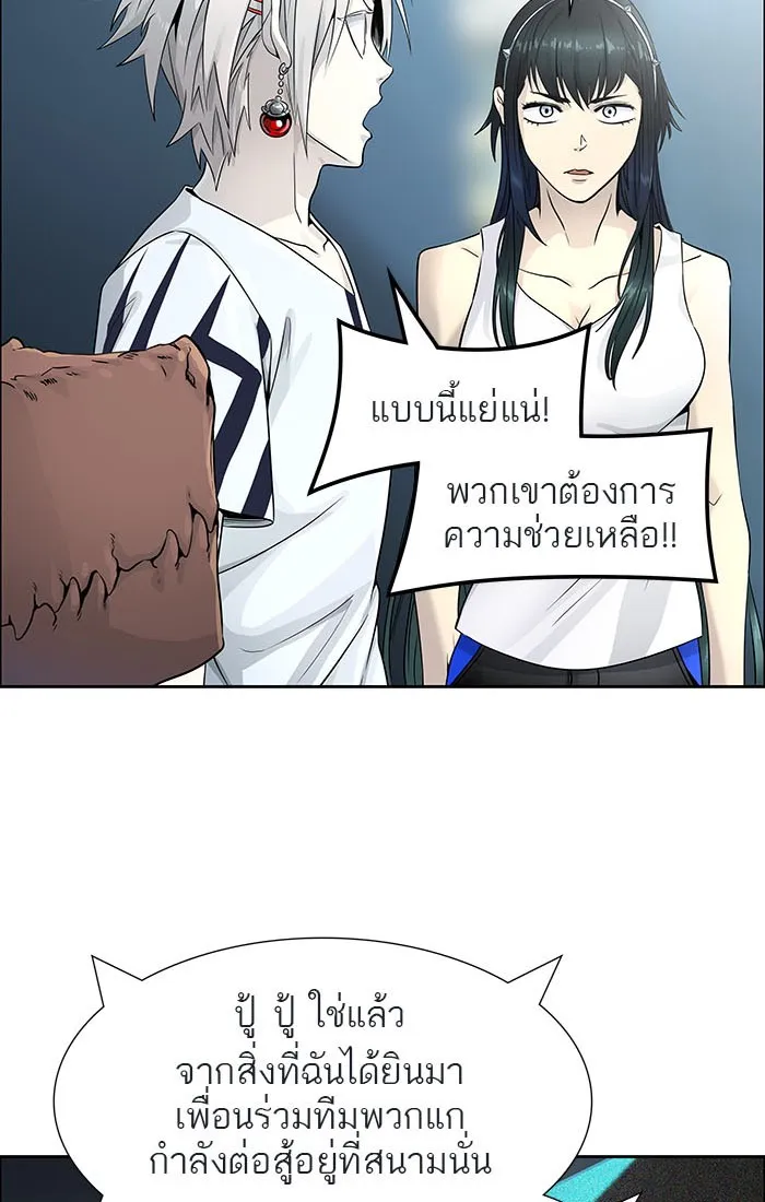 Tower of God ทาวเวอร์ออฟก๊อด หอคอยเทพเจ้า - หน้า 133