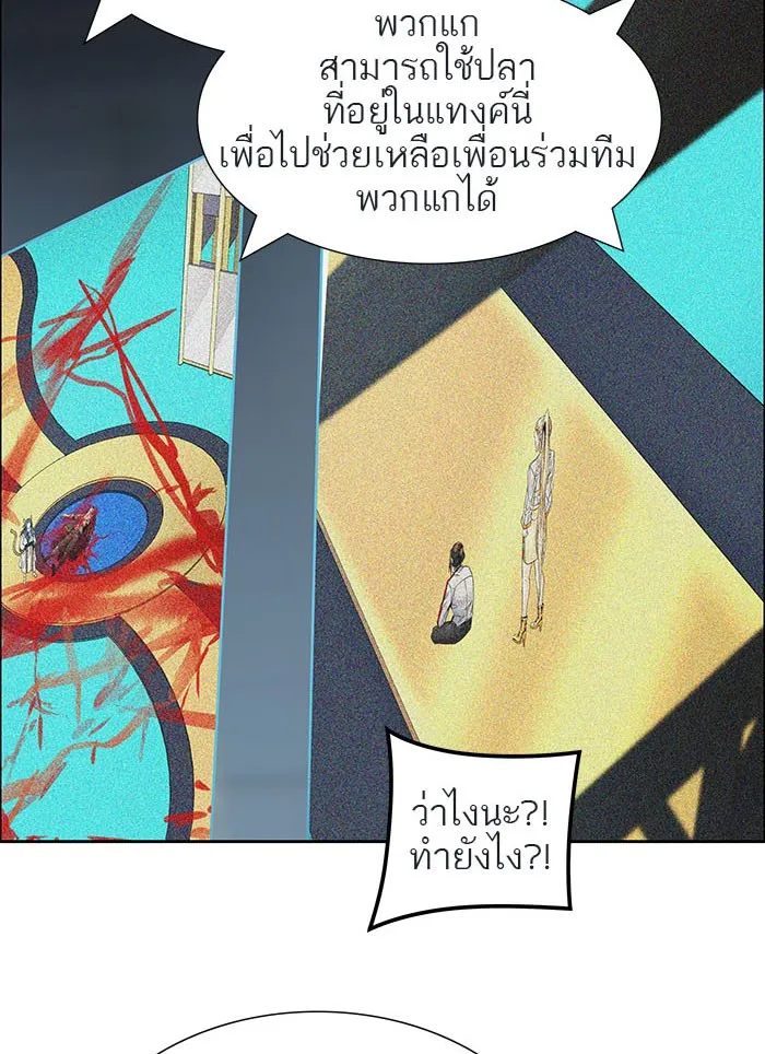 Tower of God ทาวเวอร์ออฟก๊อด หอคอยเทพเจ้า - หน้า 134