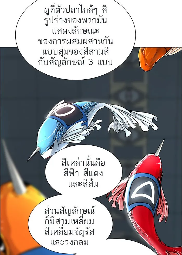 Tower of God ทาวเวอร์ออฟก๊อด หอคอยเทพเจ้า - หน้า 135