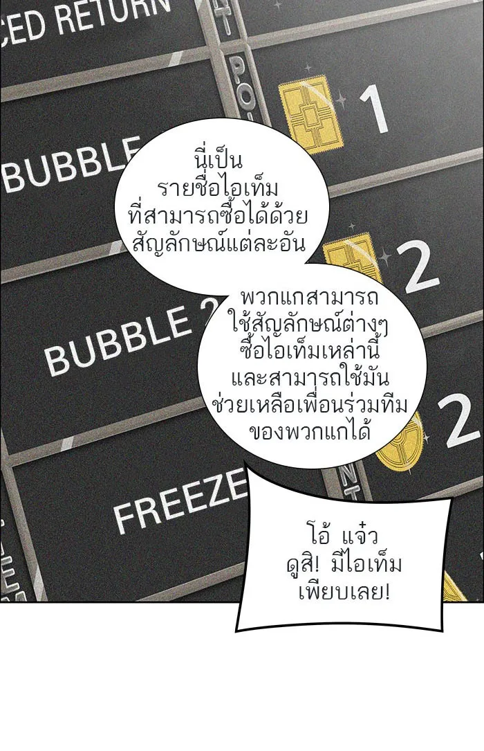 Tower of God ทาวเวอร์ออฟก๊อด หอคอยเทพเจ้า - หน้า 140