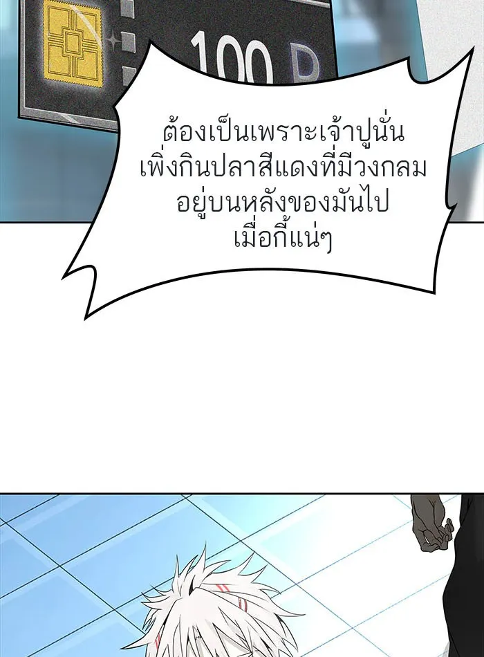 Tower of God ทาวเวอร์ออฟก๊อด หอคอยเทพเจ้า - หน้า 156