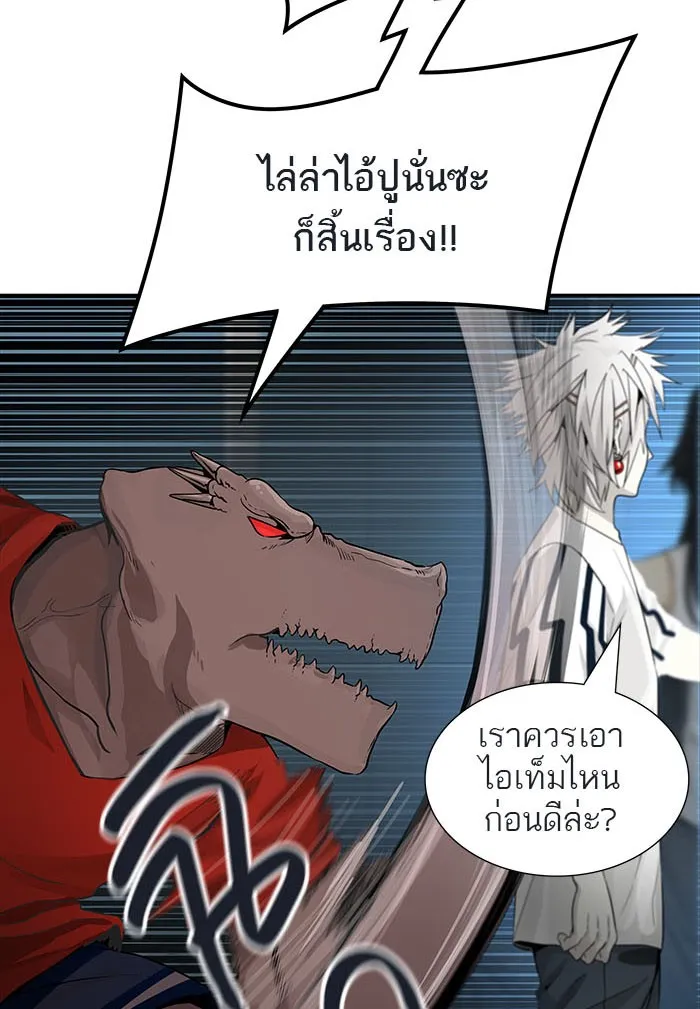 Tower of God ทาวเวอร์ออฟก๊อด หอคอยเทพเจ้า - หน้า 159