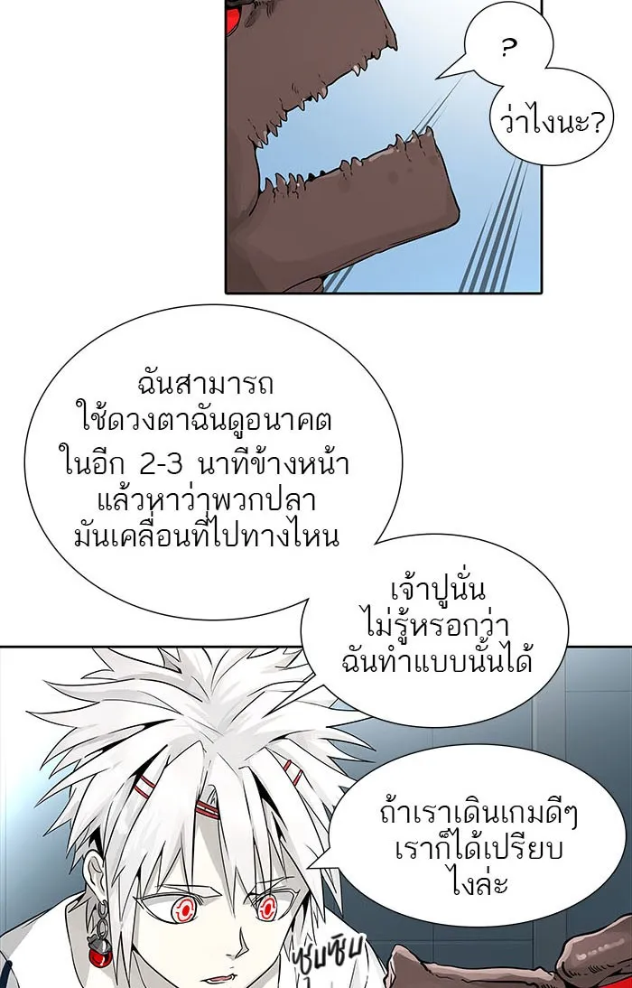 Tower of God ทาวเวอร์ออฟก๊อด หอคอยเทพเจ้า - หน้า 165