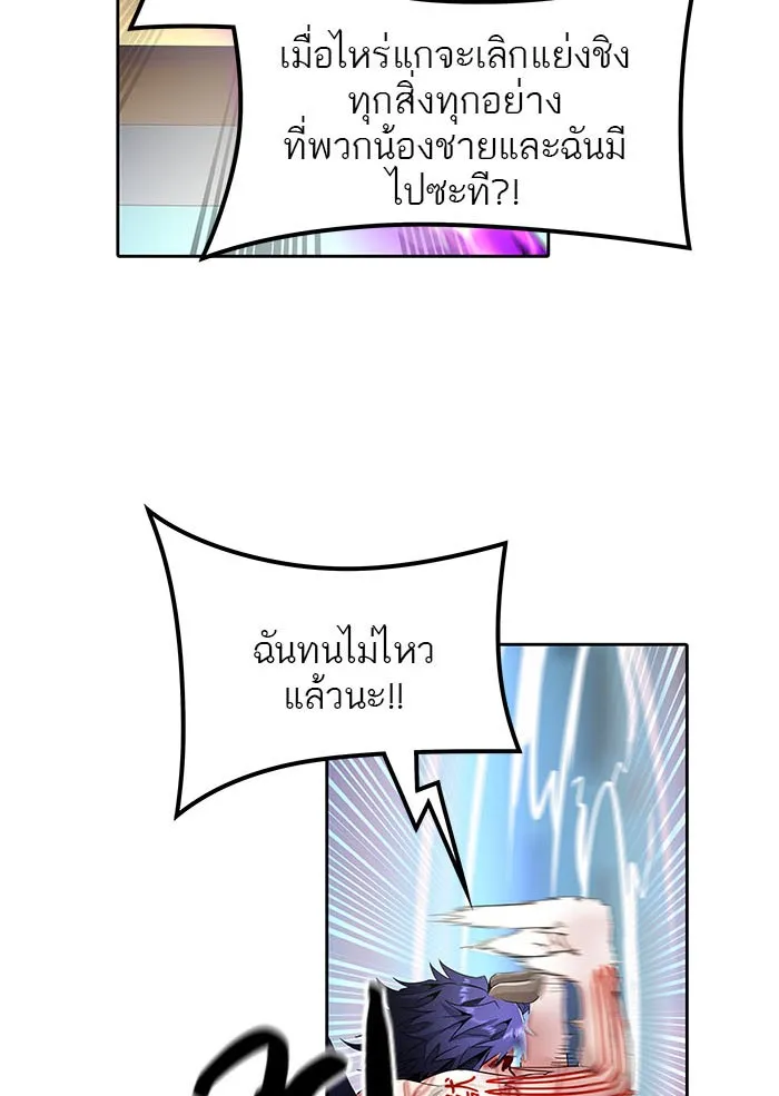 Tower of God ทาวเวอร์ออฟก๊อด หอคอยเทพเจ้า - หน้า 174