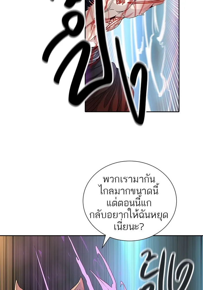 Tower of God ทาวเวอร์ออฟก๊อด หอคอยเทพเจ้า - หน้า 175