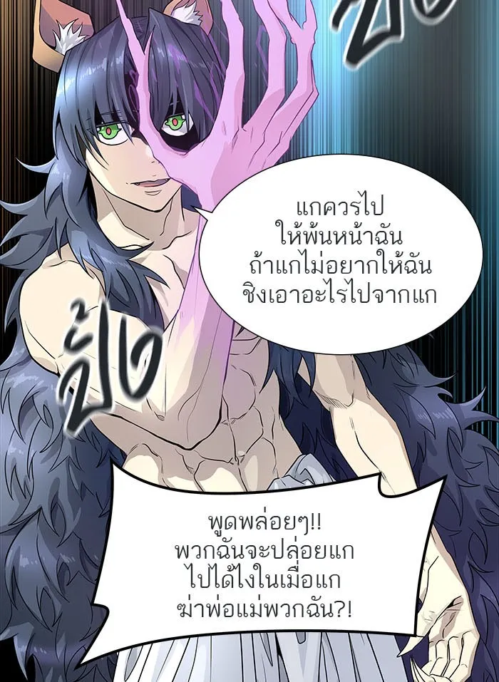 Tower of God ทาวเวอร์ออฟก๊อด หอคอยเทพเจ้า - หน้า 176