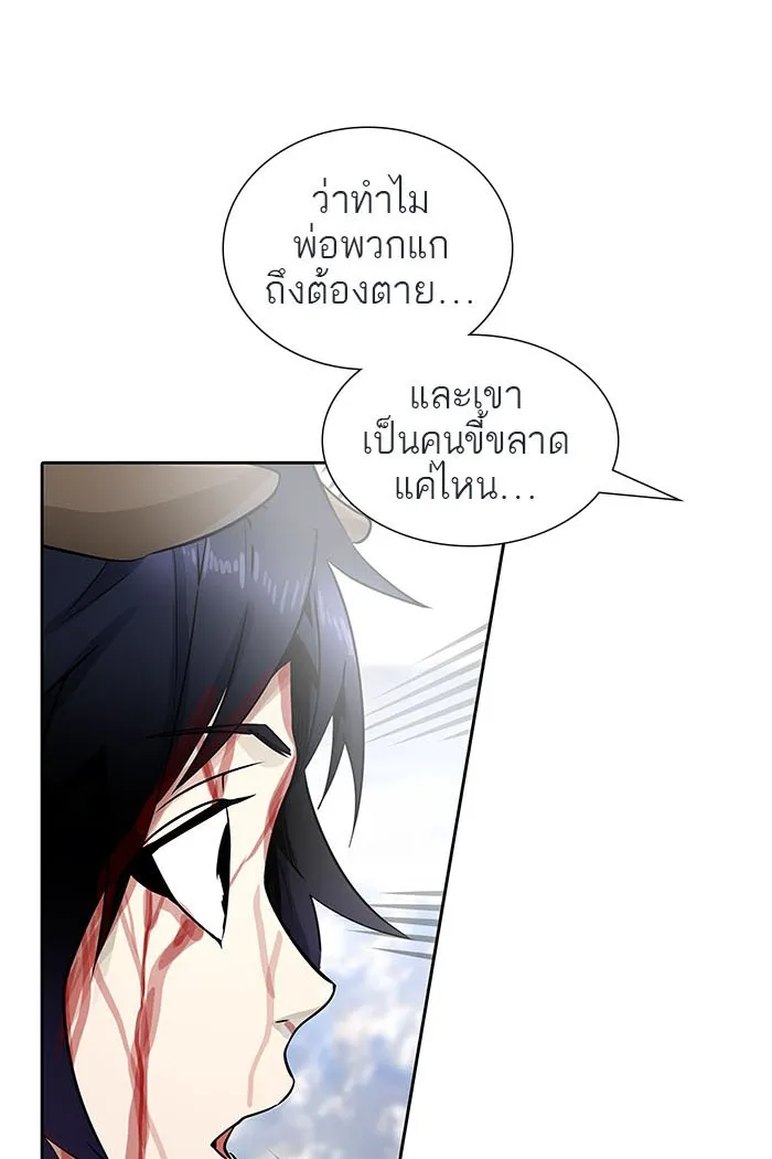 Tower of God ทาวเวอร์ออฟก๊อด หอคอยเทพเจ้า - หน้า 180