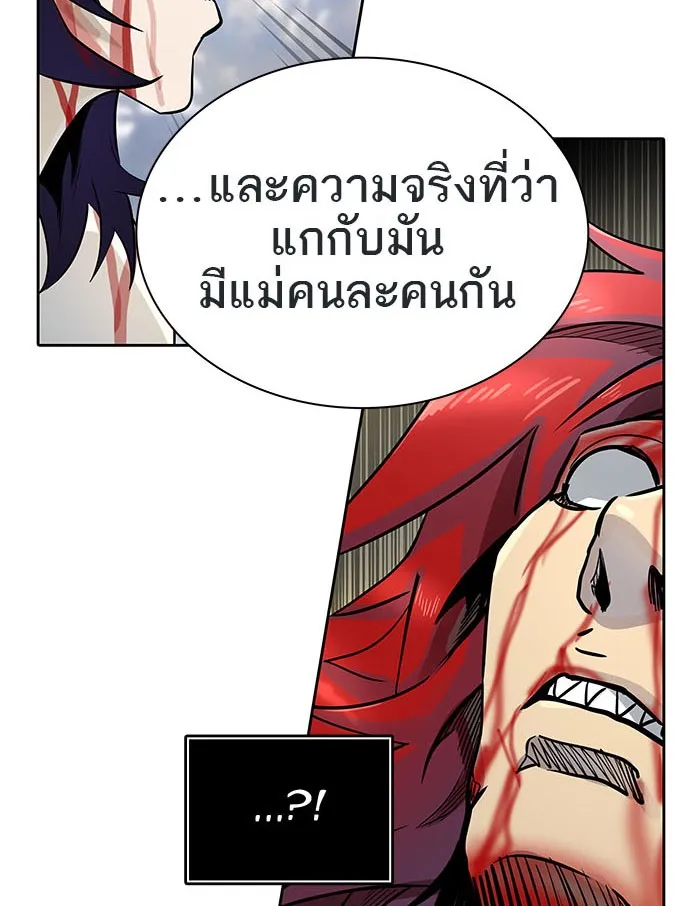 Tower of God ทาวเวอร์ออฟก๊อด หอคอยเทพเจ้า - หน้า 181