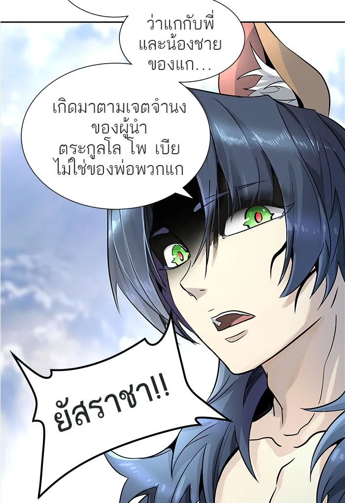 Tower of God ทาวเวอร์ออฟก๊อด หอคอยเทพเจ้า - หน้า 185