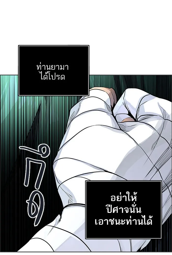 Tower of God ทาวเวอร์ออฟก๊อด หอคอยเทพเจ้า - หน้า 19