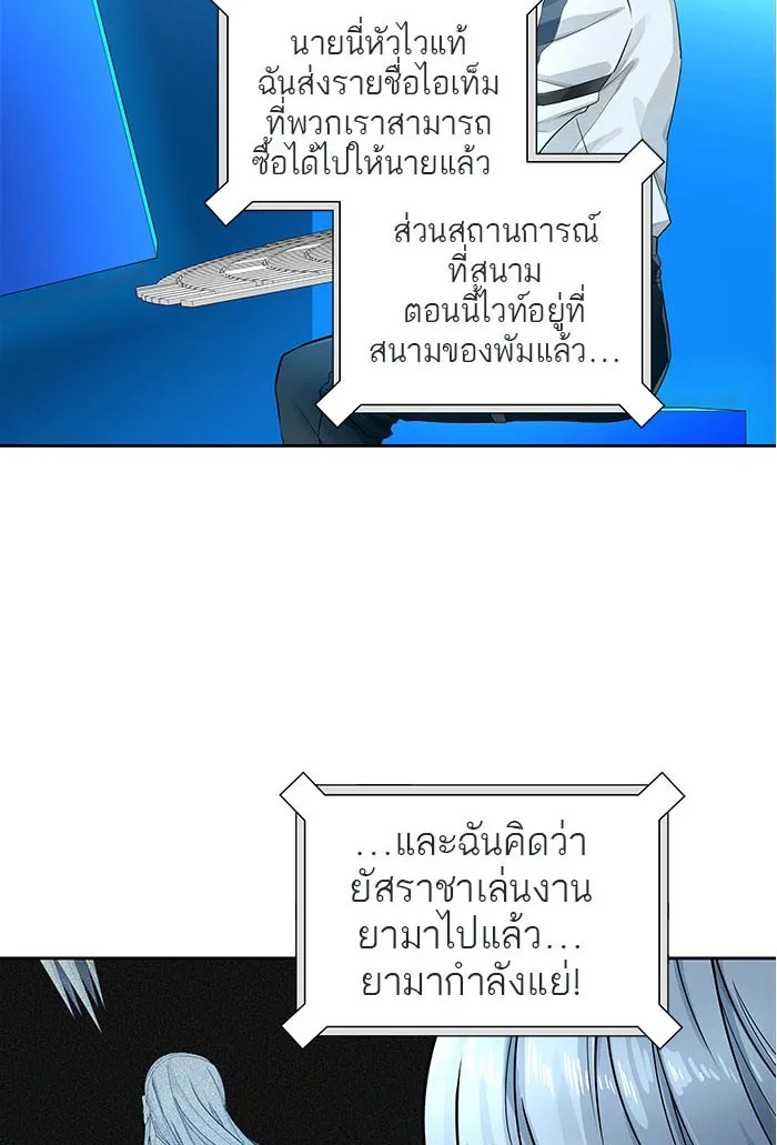 Tower of God ทาวเวอร์ออฟก๊อด หอคอยเทพเจ้า - หน้า 191