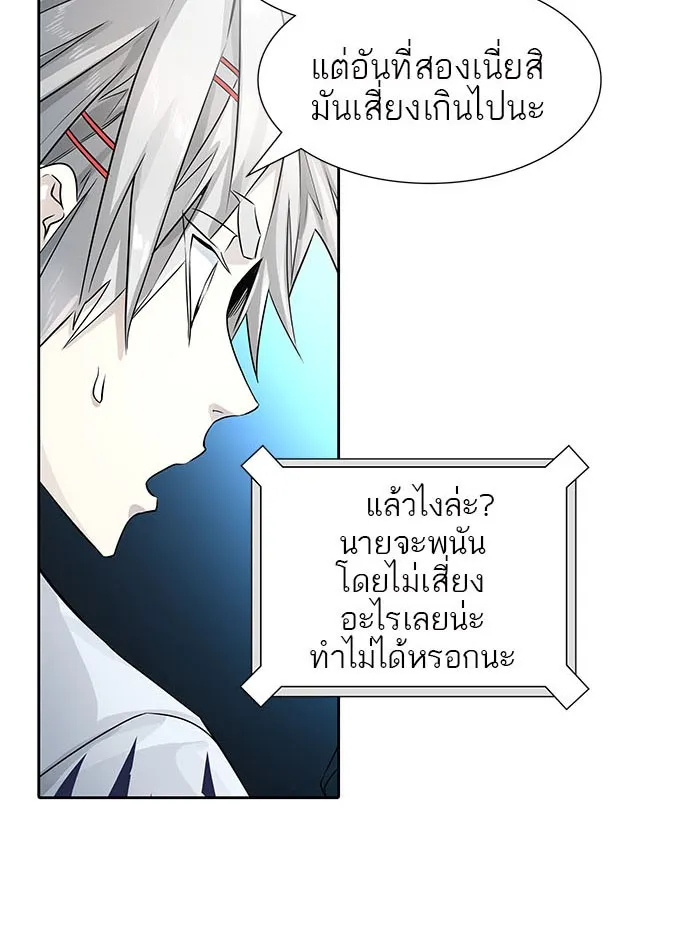 Tower of God ทาวเวอร์ออฟก๊อด หอคอยเทพเจ้า - หน้า 197