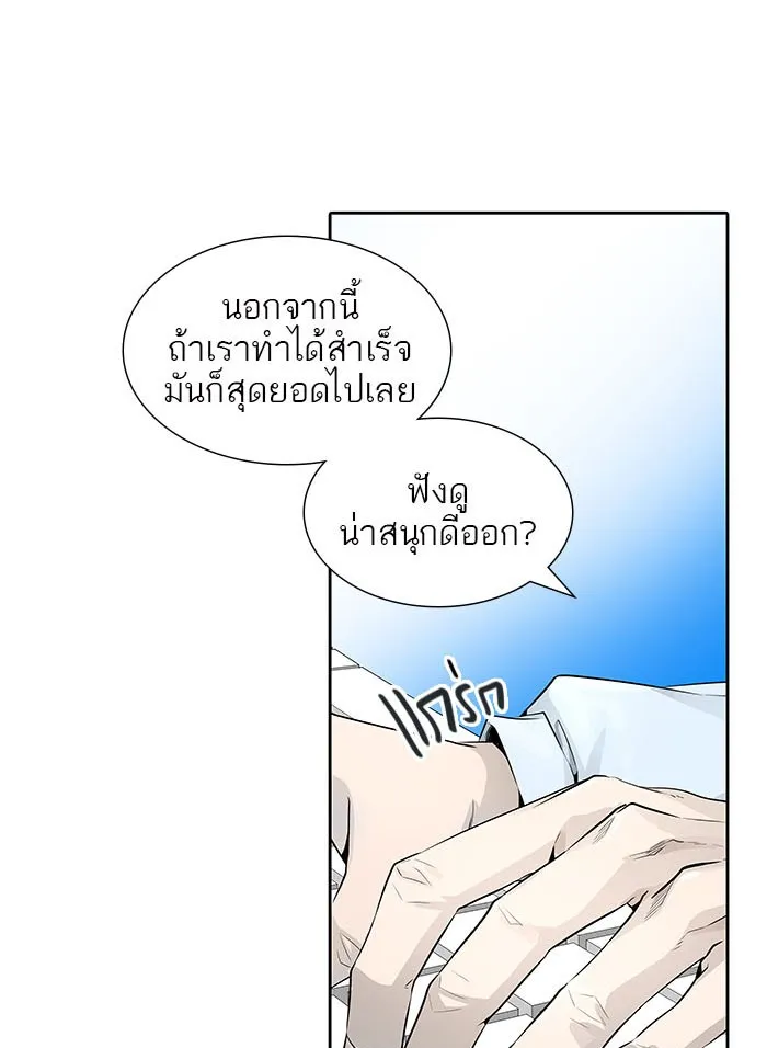 Tower of God ทาวเวอร์ออฟก๊อด หอคอยเทพเจ้า - หน้า 198