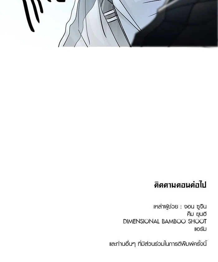 Tower of God ทาวเวอร์ออฟก๊อด หอคอยเทพเจ้า - หน้า 203