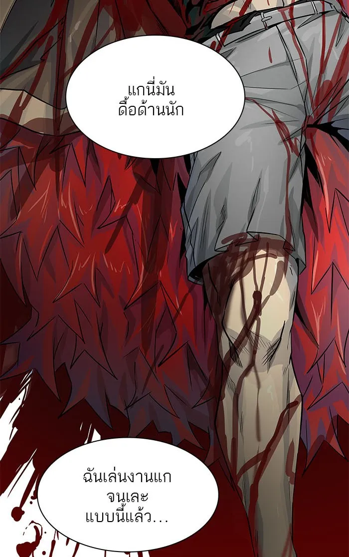 Tower of God ทาวเวอร์ออฟก๊อด หอคอยเทพเจ้า - หน้า 27