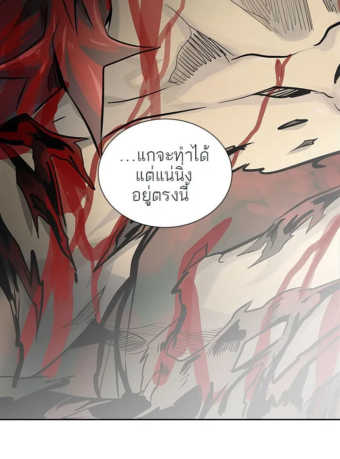 Tower of God ทาวเวอร์ออฟก๊อด หอคอยเทพเจ้า - หน้า 34