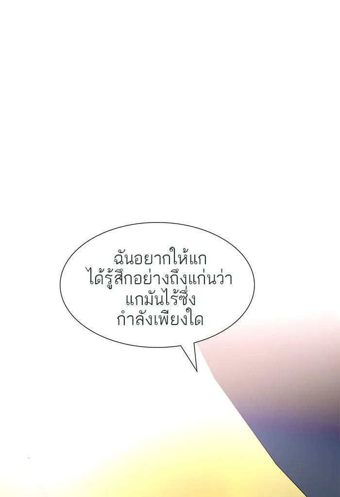 Tower of God ทาวเวอร์ออฟก๊อด หอคอยเทพเจ้า - หน้า 35