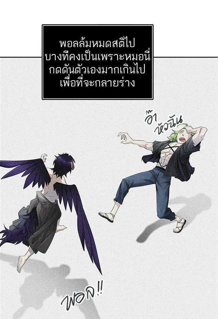 Tower of God ทาวเวอร์ออฟก๊อด หอคอยเทพเจ้า - หน้า 43