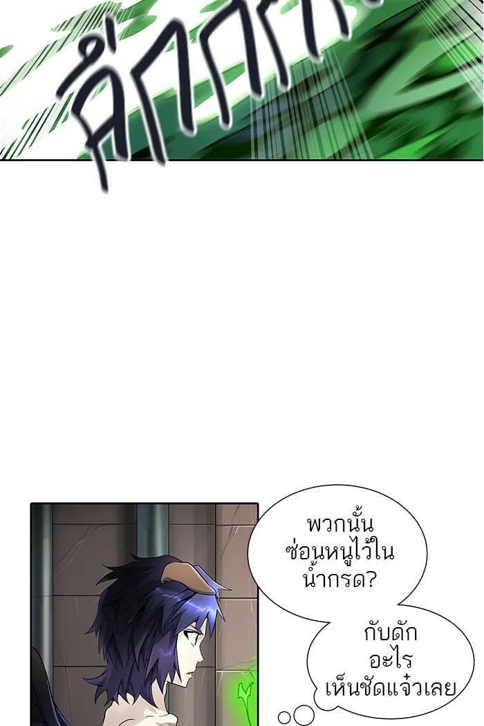 Tower of God ทาวเวอร์ออฟก๊อด หอคอยเทพเจ้า - หน้า 53