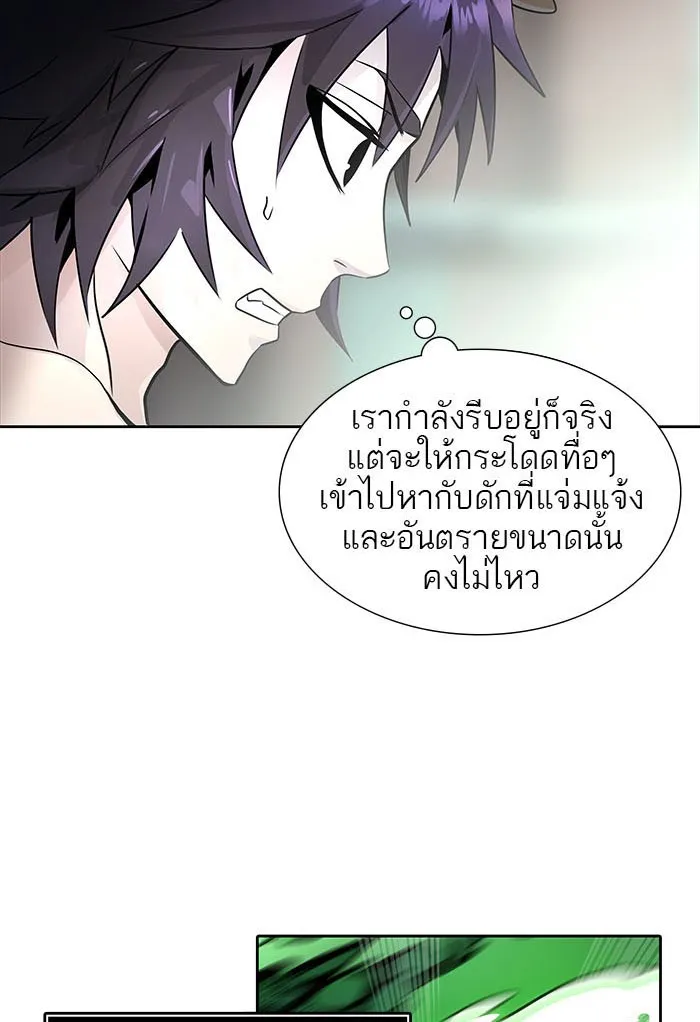 Tower of God ทาวเวอร์ออฟก๊อด หอคอยเทพเจ้า - หน้า 55