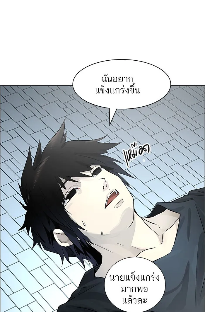 Tower of God ทาวเวอร์ออฟก๊อด หอคอยเทพเจ้า - หน้า 6