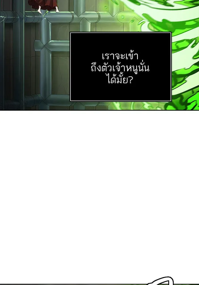 Tower of God ทาวเวอร์ออฟก๊อด หอคอยเทพเจ้า - หน้า 69