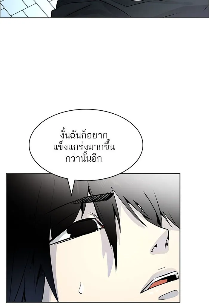 Tower of God ทาวเวอร์ออฟก๊อด หอคอยเทพเจ้า - หน้า 7