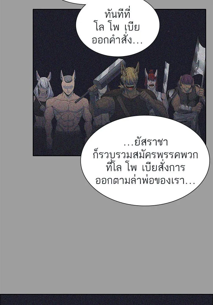 Tower of God ทาวเวอร์ออฟก๊อด หอคอยเทพเจ้า - หน้า 109