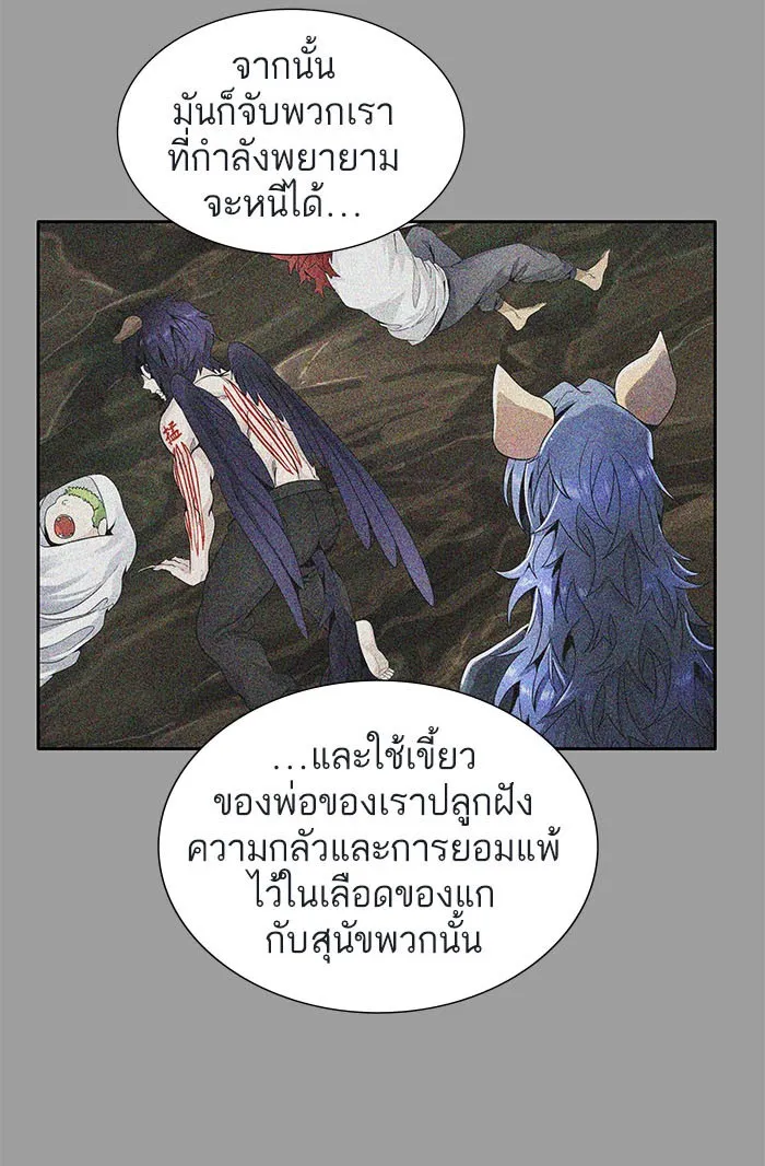 Tower of God ทาวเวอร์ออฟก๊อด หอคอยเทพเจ้า - หน้า 113