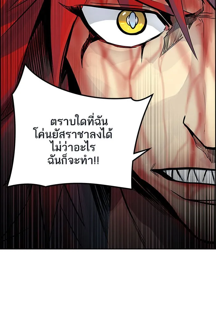 Tower of God ทาวเวอร์ออฟก๊อด หอคอยเทพเจ้า - หน้า 147