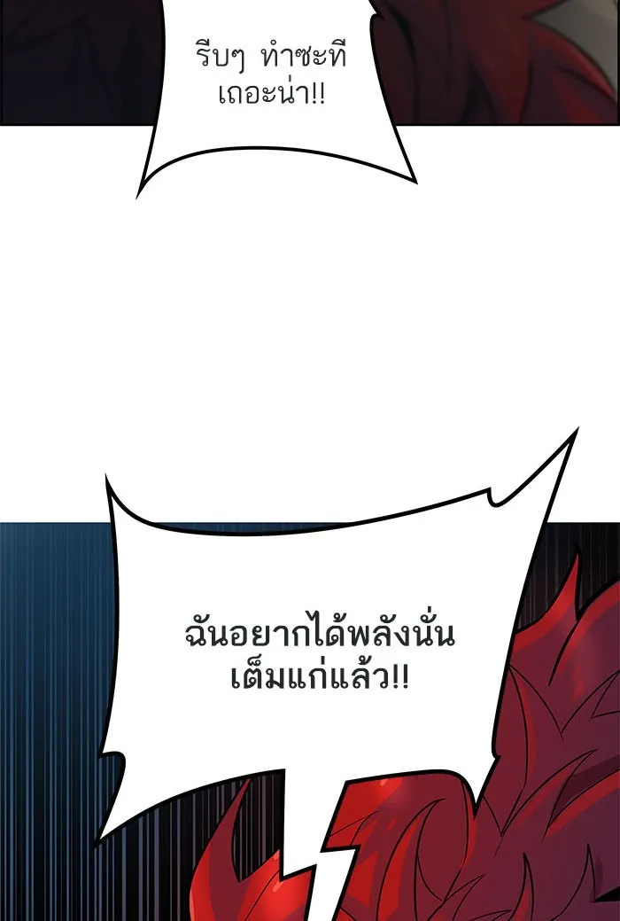 Tower of God ทาวเวอร์ออฟก๊อด หอคอยเทพเจ้า - หน้า 156