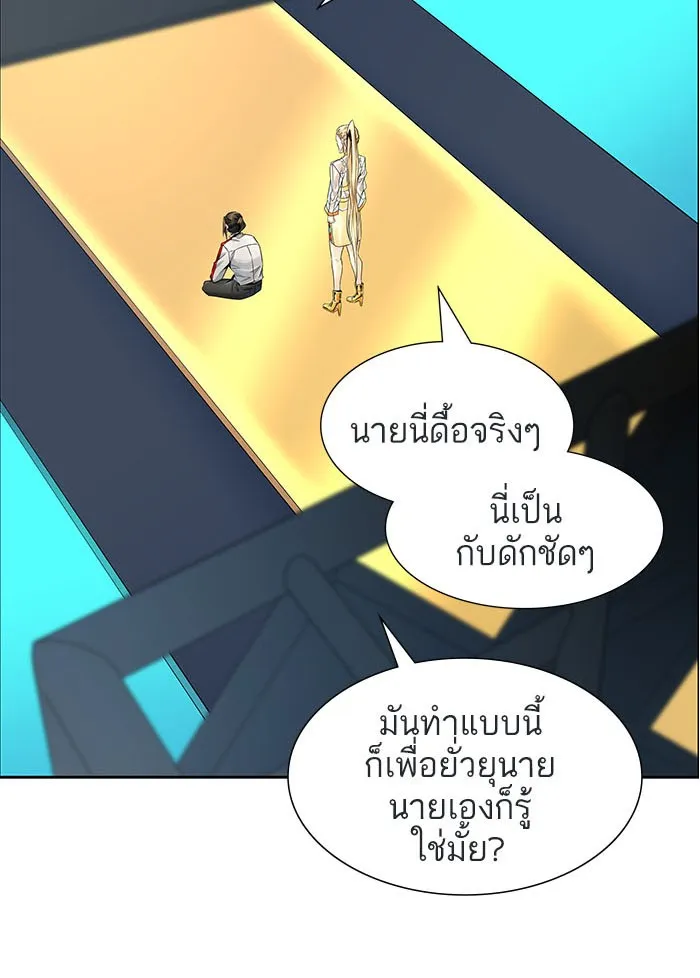 Tower of God ทาวเวอร์ออฟก๊อด หอคอยเทพเจ้า - หน้า 181