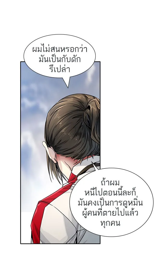 Tower of God ทาวเวอร์ออฟก๊อด หอคอยเทพเจ้า - หน้า 182