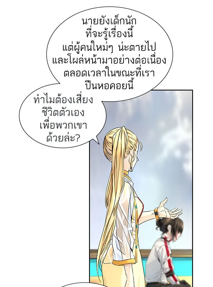 Tower of God ทาวเวอร์ออฟก๊อด หอคอยเทพเจ้า - หน้า 183